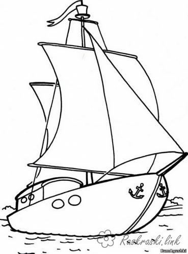 Раскраски Корабли раскраска для детей, яхта, море