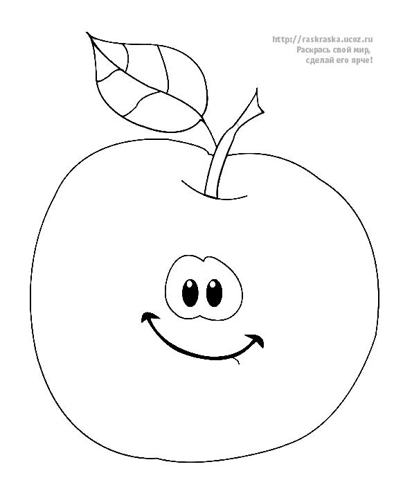 Раскраски Яблоки  Для маленьких детей, раскраска, яблоко, улыбка 