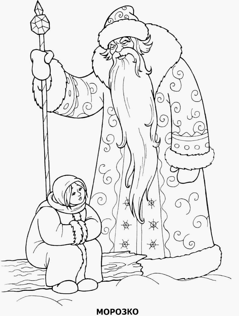 Раскраски раскраски по русским сказкам раскраска сказка Морозко девочка и Мороз