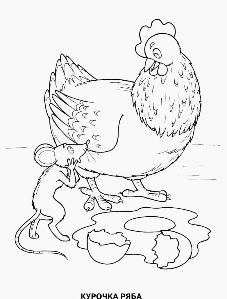 Раскраски раскраски по русским сказкам Раскраска сказка Курочка Ряба курица мышка яичко