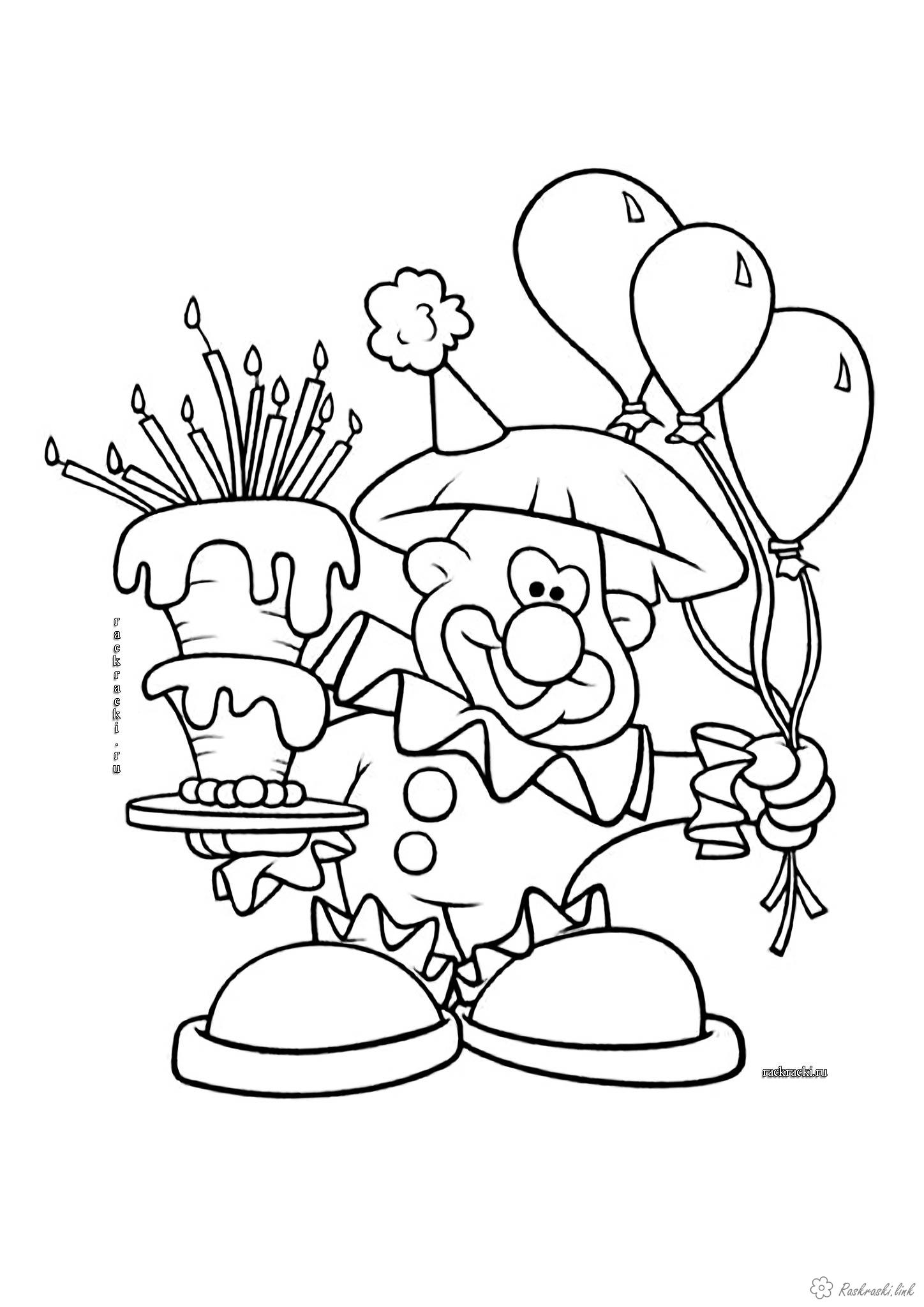 Раскраски Торты и пирожные  Смешной клоун, раскраска, день рождения, торт