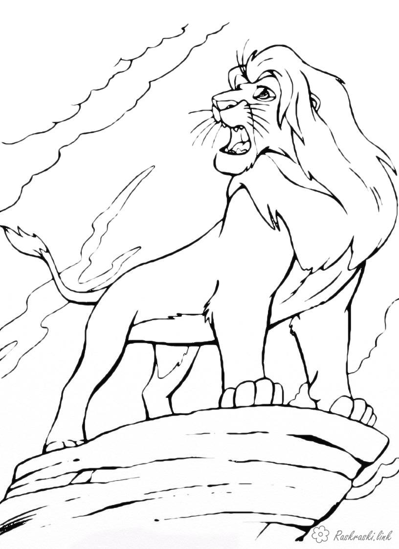 Розмальовки Лев розфарбування король лев, для дітей, скеля
