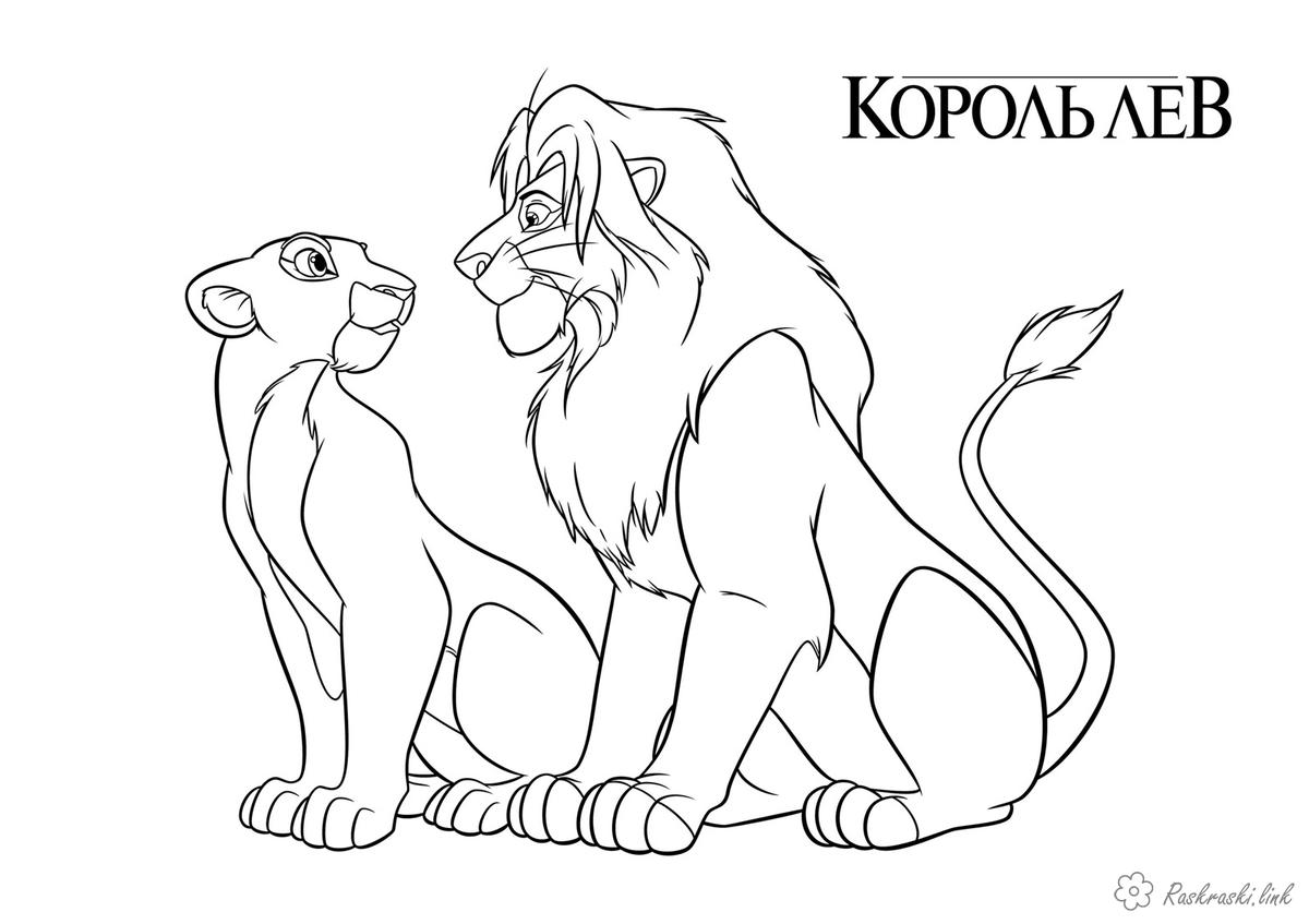 Розмальовки Лев розфарбування левиця, лев, для дітей