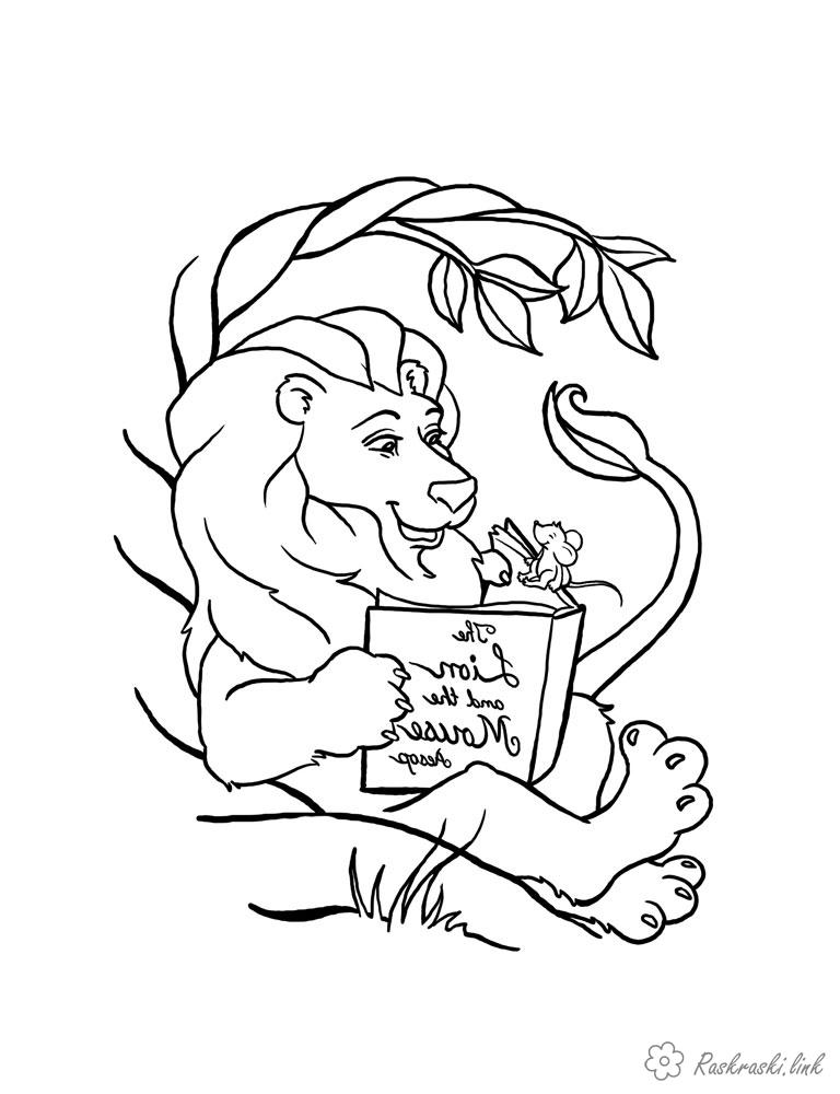 Розмальовки Лев лев читає книжку, дерево, книжка, для дітей