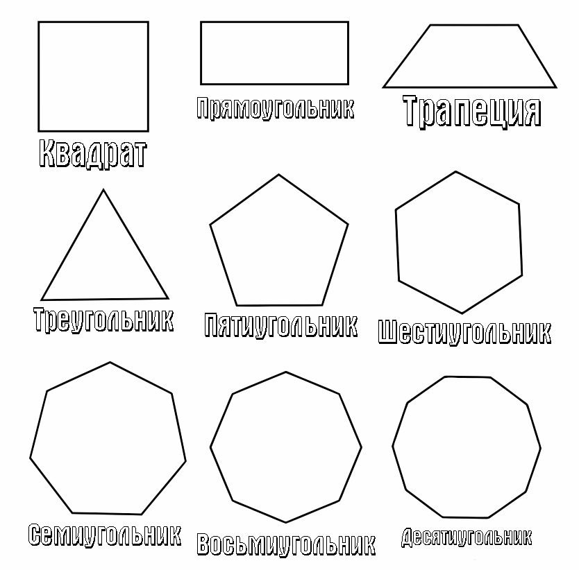 Розмальовки геометричні фігури з паперу геометричні фігури, шаблони для вирізання з паперу