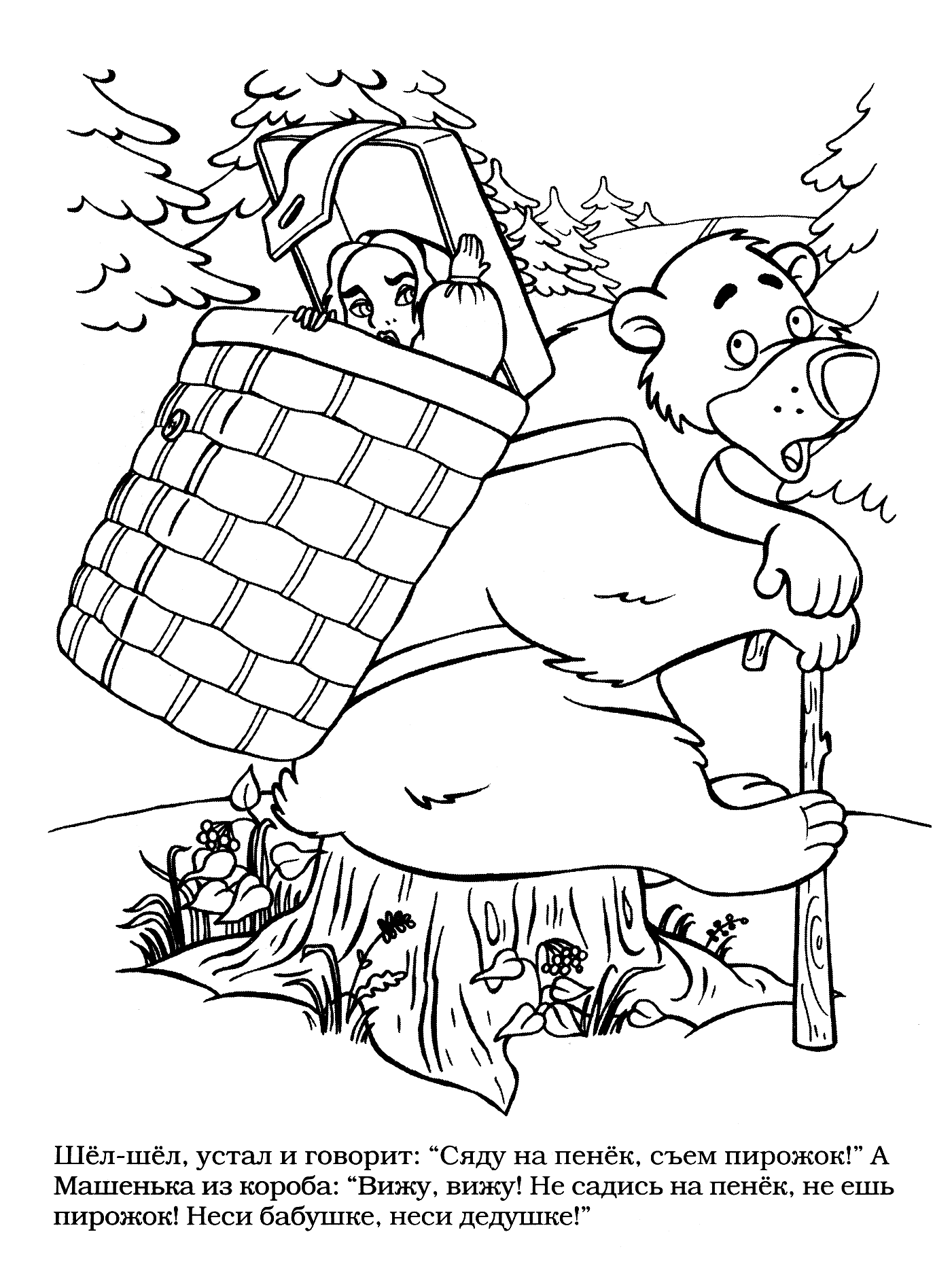 Розмальовки розмальовки до казки маша і ведмідь маша в коробі з ведмедем, розфарбування маша і ведмідь