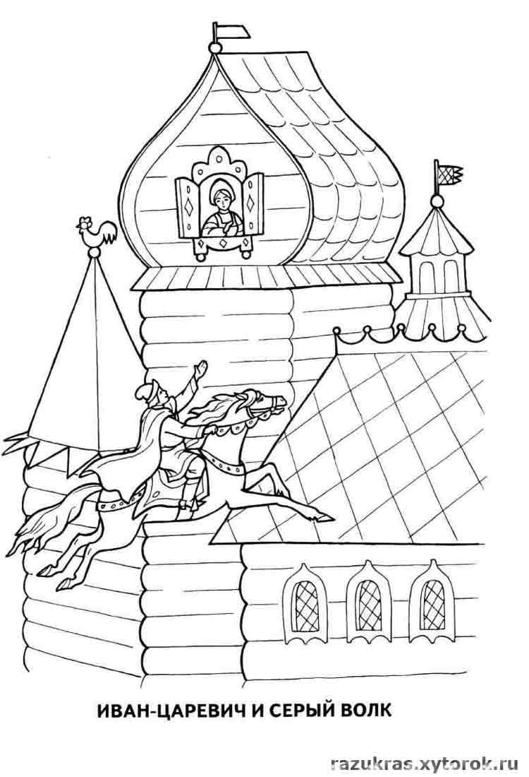 Розмальовки сірий Іван царевич і сірий вовк на коні до принцеси 