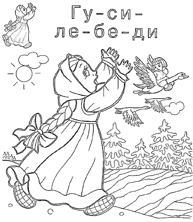 Coloring free geese, swans fairy tale, fairy tale coloring pages, free download, print