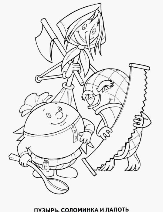 Розмальовки розмальовки для дітей за казками Пузир, соломинка і лапоть ложка пила дружба сокиру