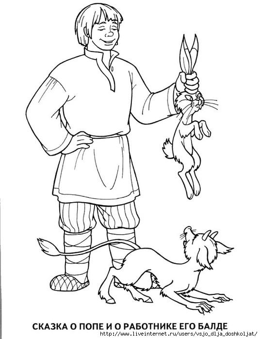 Розмальовки розмальовки для дітей за казками Казка про попа і про працівника його балді тримає в руках зайця 