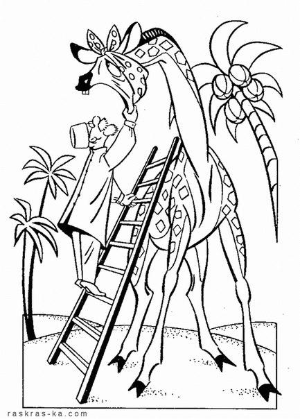 Розмальовки дітей Доктор Айболит лікує жирафа піднявшись по сходах дивиться зуби.
