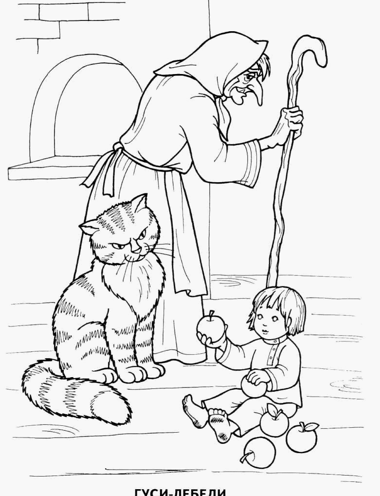 Coloring baba boy, Baba Yaga and the cat, geese, swans coloring pages on the story