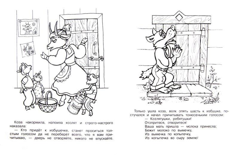 Розмальовки розмальовки до казки семеро козенят коза, козенята і вовк, казка розфарбування вовк і семеро козенят