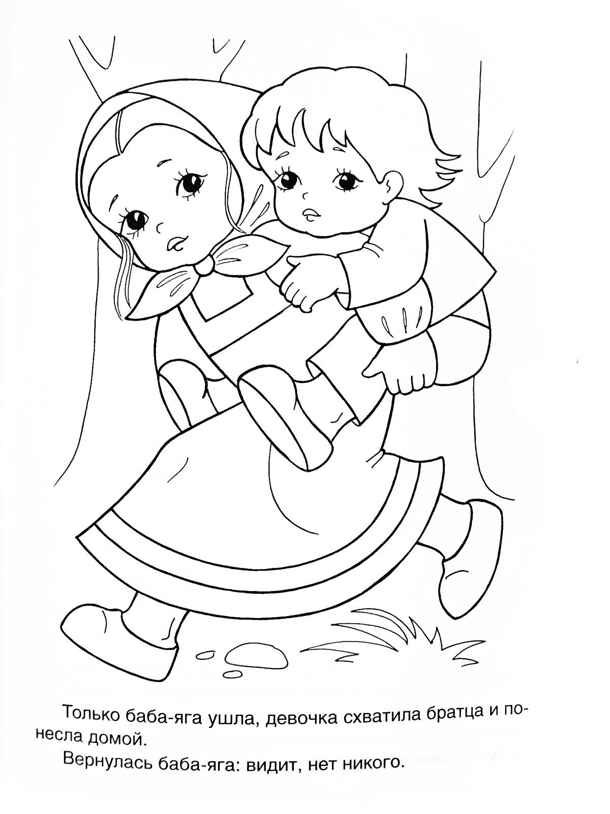 Coloring baba The girl runs with the boy on his back in the woods on the Baba Yaga