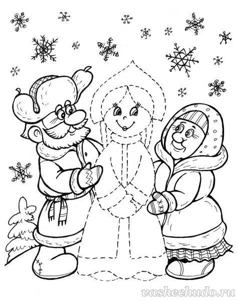 Розмальовки снігуркою Дід з бабою милуються своєю красивою снігуркою і на вулиці падають сніжинки 