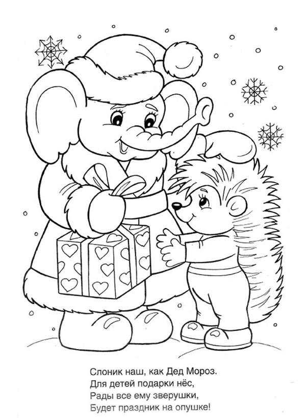 Розмальовки розмальовки для дітей за казками Слоненя одягнувся як дід мороз і подарував їжакові подарунок