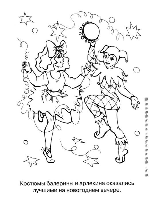 Розмальовки розмальовки для дітей за казками Костюми балерини і арлекіна виявилися кращими на новорічному вечорі