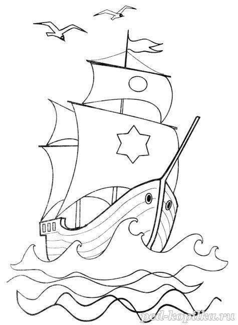Розмальовки розмальовки для дітей за казками Пливе кораблик по хвилях з розкритими вітрилами і на них зірка намальована