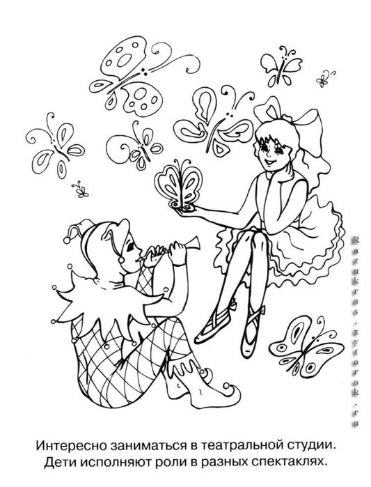 Розмальовки розмальовки для дітей за казками Дівчинка тримає в руках метелика, а хлопчик переодягнений у клоуна дме в трубочку