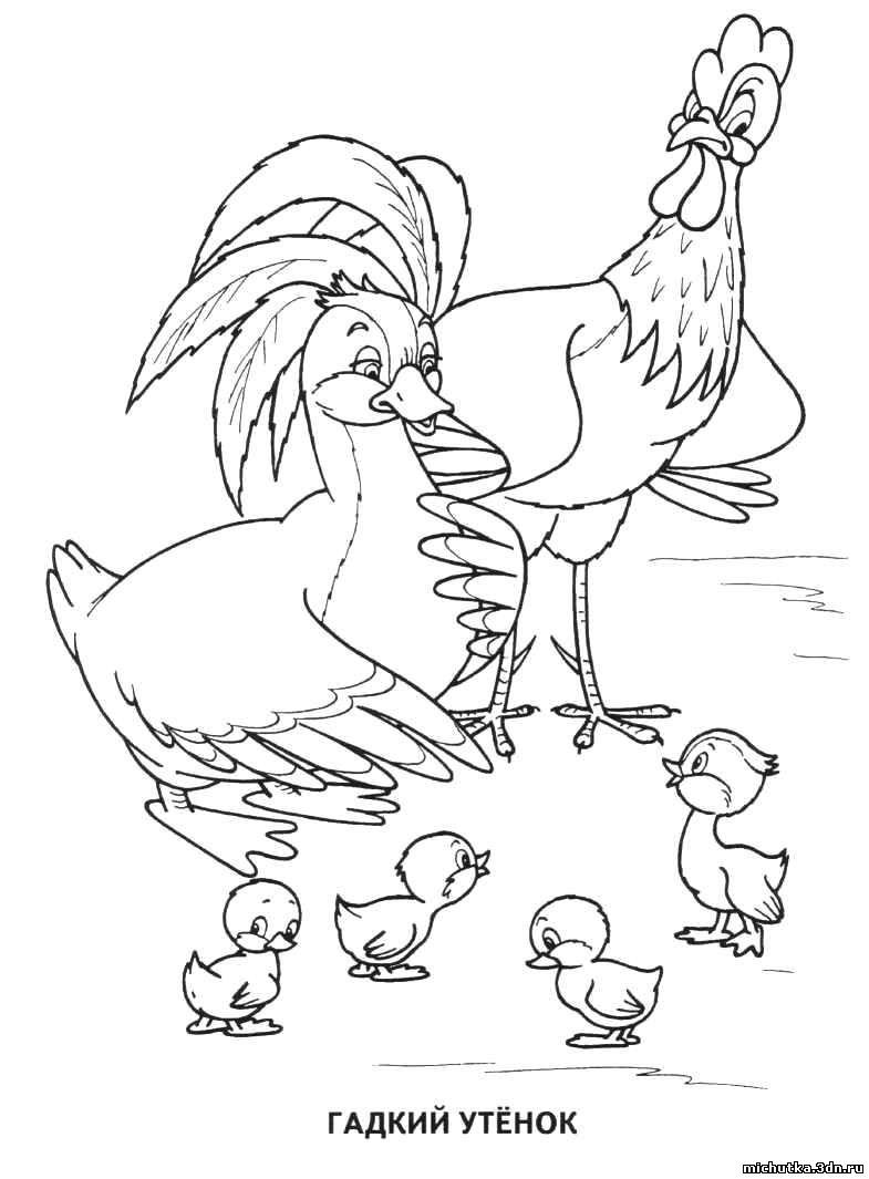 Розмальовки розмальовки для дітей за казками Мама качка дивиться на своїх каченят і один каченя не схожий на братів