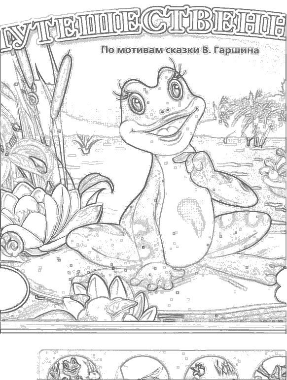 Розмальовки казками Жаба мандрівниця сидить на листку в болоті